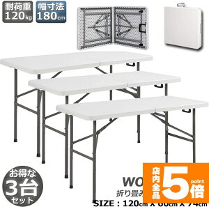 Ԍ!|Cg5{10{[Ne[u 3Zbg Ƒ ƃe[u ܂肽ݎ 120cm ω׏d100kg qɍ ItBX Ȉ ƃfXN ƃe[u Ɗ @\ AEghA 