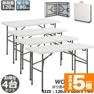 Ԍ!|Cg5{10{[Ne[u 4Zbg Ƒ ƃe[u ܂肽ݎ 120cm ω׏d100kg qɍ ItBX Ȉ ƃfXN ƃe[u Ɗ @\ AEghA 