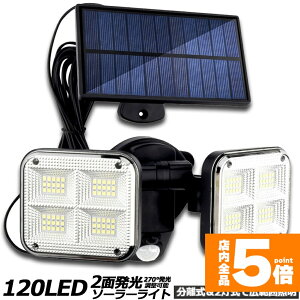 Ԍ!|Cg5{10{\[[Cg 120LED 2 5mR[ht ZT[Cg hƃCg K[fCg AEghA \[[tbhCg [VZT[t Le