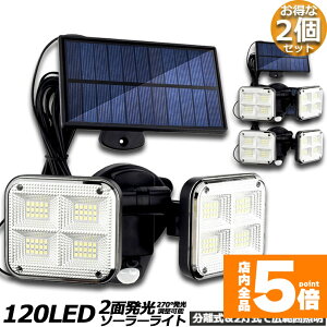 Ԍ!|Cg5{10{\[[Cg 2Zbg 120LED 2 5mR[ht ZT[Cg hƃCg K[fCg AEghA \[[tbhCg [VZT[t 