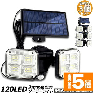 Ԍ!|Cg5{10{\[[Cg 3Zbg 120LED 2 5mR[ht ZT[Cg hƃCg K[fCg AEghA \[[tbhCg [VZT[t 