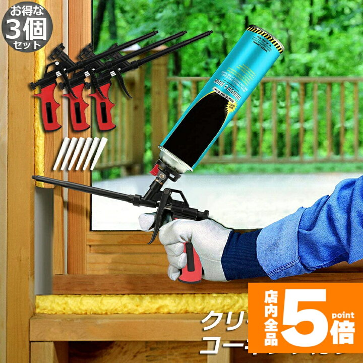 楽天市場】☆期間限定！ポイント5倍☆ コーキングガン 3個セット 発泡 