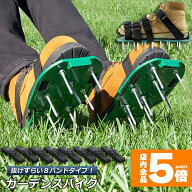 ★期間限定！最大20%OFF★【ランキング受賞！】 ガーデンスパイク 芝生 エアレーション 穴あけ 芝パンチ …