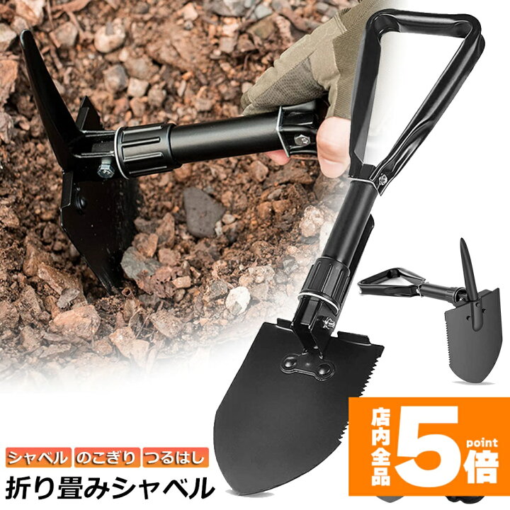 楽天市場】☆期間限定！ポイント5倍☆ シャベル スコップ 多機能 
