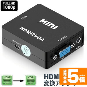 ���労�ӍՁI�|�C���g5�{��HDMI ���� VGA�ϊ��A�_�v�^ hdmi D-SUB �ϊ� �A�_�v�^ �P�[�u�� �u���b�N 1080p�Ή� HDMI ���X to VGA���X PC DVD HDTV�p ��������
