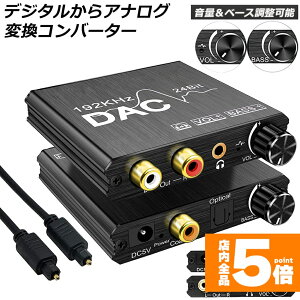 ���|�C���g5�{ �}���\���Z�[����DAC �R���o�[�^�[ �f�W�^�� ���� �A�i���O �I�[�f�B�I�R���o�[�^�[ �ϊ��� Bass�@�\�t�� 192KHz �x�[�X���� ���ʒ��� �f�W�^�� SPDIF �� �g�X�����N ���� ���� �A�i