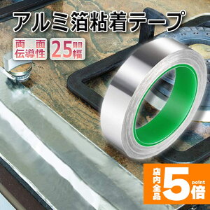 Ԍ!|Cg5{10{dA~e[v 25mm×20m×0.1mm A~Se[v d A~e[v ÓdC A~e[v`[ ϔM S  ʓd ʓ`