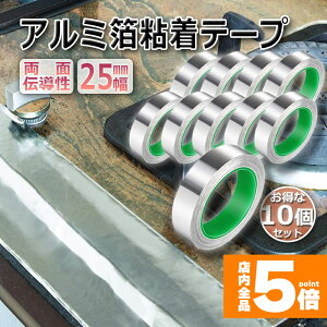 Ԍ!|Cg5{10{dA~e[v 10Zbg 25mm×20m×0.1mm A~Se[v d A~e[v ÓdC A~e[v`[ ϔM S  ʓd