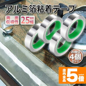 Ԍ!|Cg5{10{dA~e[v 4Zbg 25mm×20m×0.1mm A~Se[v d A~e[v ÓdC A~e[v`[ ϔM S  ʓd