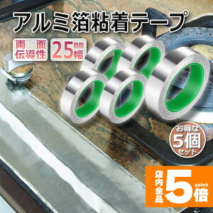 Ԍ!|Cg5{10{dA~e[v 5Zbg 25mm×20m×0.1mm A~Se[v d A~e[v ÓdC A~e[v`[ ϔM S  ʓd