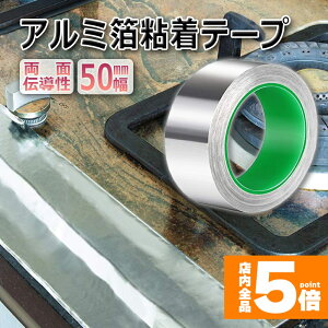 Ԍ!|Cg5{10{dA~e[v 50mm×20m×0.1mm A~Se[v d A~e[v ÓdC A~e[v`[ ϔM S  ʓd ʓ`