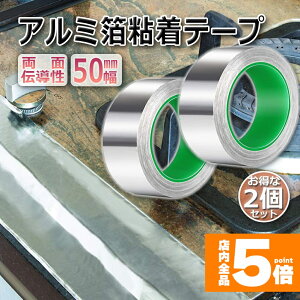 Ԍ!|Cg5{10{dA~e[v 2Zbg 50mm×20m×0.1mm A~Se[v d A~e[v ÓdC A~e[v`[ ϔM S  ʓd