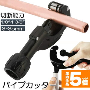 ���労�ӍՁI�|�C���g5�{���p�C�v�J�b�^�[ ���r �X�e�����X �������� �ؒf�\�Ȓ��a3�`35mm ����3mm�܂� �؂ꖡ���Q �~�j�p�C�v�J�b�^�[ ���� �A���~�� �X�e�����X�� ���r�� �ؒf�\ �g�ь^