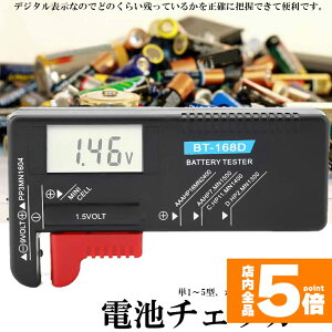 ���労�ӍՁI�|�C���g5�{���d�r�`�F�b�J�[ �d�r�c�� �`�F�b�J�[ �f�W�^�� �o�b�e���[�`�F�b�J�[ ���d�r �p�^ �{�^���d�r �d�r �c�� �`�F�b�N LCD�t����� �f�W�^�� �o�b�e���[�e�X�^�[ �d�r