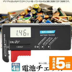 ���労�ӍՁI�|�C���g5�{���d�r�`�F�b�J�[ �d�r�c�� �`�F�b�J�[ �f�W�^�� 4�Z�b�g �o�b�e���[�`�F�b�J�[ ���d�r �p�^ �{�^���d�r �d�r �c�� �`�F�b�N LCD�t����� �f�W�^�� �o�b�e���[�e�X