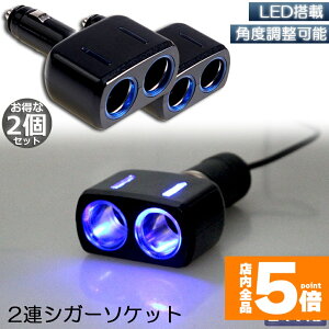 ���労�ӍՁI�|�C���g5�{���V�K�[�\�P�b�g 2�A 2��Z�b�g ���ݕ��z�� �\�P�b�g 12V 24V �ԑΉ� �o��8A �ԓ��p�i �V�K�[ ���� �\�P�b�g���z�� 2�|�[�g �ԗp�i