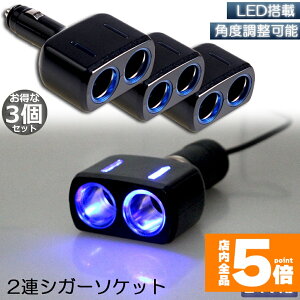 ���労�ӍՁI�|�C���g5�{���V�K�[�\�P�b�g 2�A 3��Z�b�g ���ݕ��z�� �\�P�b�g 12V 24V �ԑΉ� �o��8A �ԓ��p�i �V�K�[ ���� �\�P�b�g���z�� 2�|�[�g �ԗp�i