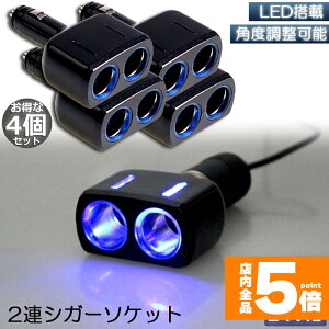 ���労�ӍՁI�|�C���g5�{���V�K�[�\�P�b�g 2�A 4��Z�b�g ���ݕ��z�� �\�P�b�g 12V 24V �ԑΉ� �o��8A �ԓ��p�i �V�K�[ ���� �\�P�b�g���z�� 2�|�[�g �ԗp�i