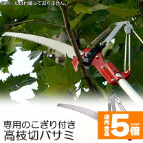 楽天市場】カマキ ロープ式高枝切鋏の通販
