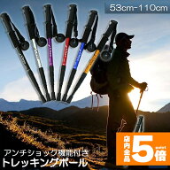 ★期間限定！ポイント5倍★ 【ランキング受賞！】 「ランキング受賞！」 トレッキングポール 軽量 登山用…