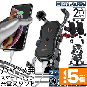 ���X�[�p�[�Z�[���I�|�C���g5�{���o�C�N �X�}�z�z���_�[ 2��Z�b�g �X�}�[�g�t�H���X�^���h QI ���C�����X�[�d �h�� USB �d�� �g�� �z���_�[ �u������ �[�d ���C�����X �o�C�N�p �N�C�b�N�z�[