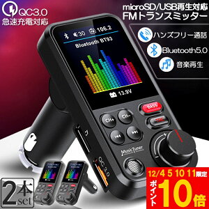 Ԍ!|Cg5{10{FMgX~b^[ 2Zbg Bluetooth5.0 QC3.0}[d 1.8C`J[XN[  7EQݒ\ ቹDIY USB×2 nYt[ʘb AUXLڑ US