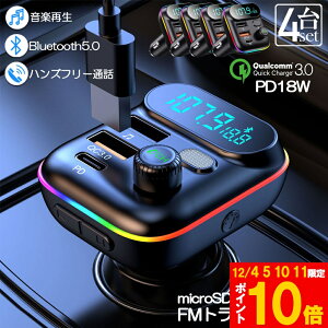 Ԍ!|Cg5{10{FMgX~b^[ 4Zbg bluetooth5.0 QC3.0 PD18W }[d Ή nYt[ʘb  micrSD USB[ ĐΉ LEDt VK[\Pbg ԍ [d