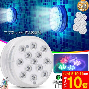 Ԍ!|Cg5{10{Cg LEDCg RGBRt 6Zbg zsv zՎ 16F LED 邳 FύX t[eBOv[Cg CCg Ɩ 