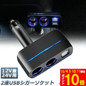 Ԍ!|Cg5{10{VK[\Pbg 2A USB |[g2 12V 24V ԗp z X}z[d dq@d 3.1A deʑ   [d\ VK[C^[ q[Yt