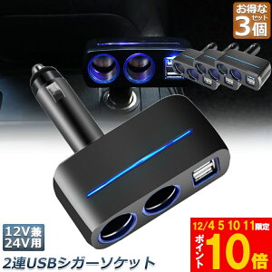 Ԍ!|Cg5{10{VK[\Pbg 2A USB |[g2 3Zbg 12V 24V ԗp z X}z[d dq@d 3.1A deʑ   [d\ VK[C^[ q[Yt