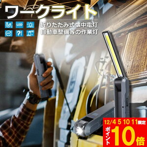 Ԍ!|Cg5{10{d [dƓ LED[NCg USB[d LEDCg nfBCg ܂ݎ }Olbg@\ COB LEDƓ drcʕ\ tbNt ԍ