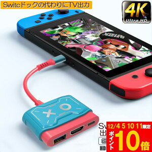 Ԍ!|Cg5{10{Switch hbN HDMI ϊA_v^[ HDMI USB3.0 Type C USB C XCb` hbN 4K 1080P𑜓x HDϊ TV[h ^ @\ xȂ RpNg je