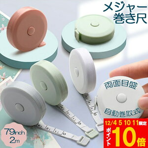 Ԍ!|Cg5{10{yLO܁Iz W[ m ٖD K  e[vW[ 2m 200cm 79inch 4J[Iׂ oXg EGXg  C` Z` W[  