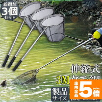 楽天市場】玉網 セットの通販