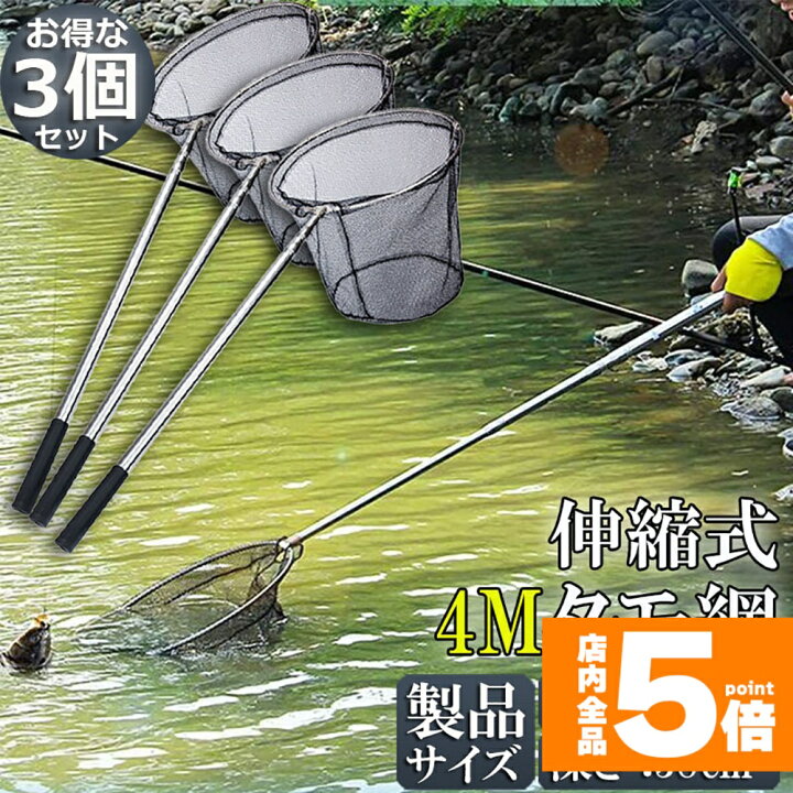 楽天市場】☆期間限定！ポイント5倍☆ タモ網 3本セット 玉網 タモ網 