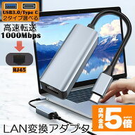★期間限定！ポイント5倍★USB3.0 Type C LAN 変換アダプター 有線LANアダプター 1000Mbps イーサネット …