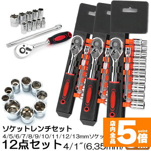 ���労�ӍՁI�|�C���g5�{���\�P�b�g�����`�Z�b�g 3�Z�b�g ���`�F�b�g�n���h�� �Z�p�\�P�b�g �����p6.35mm 1/4�C���` �\�P�b�g�Z�b�g �����` �h���C�o�[ �H��Z�b�g ��ƃZ�b�g 12PCS ���`�F�b�g