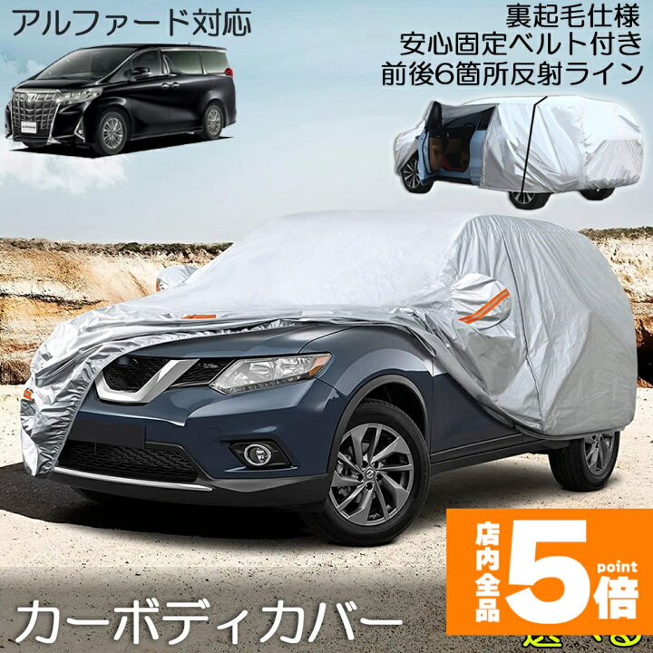楽天市場】☆期間限定！ポイント5倍☆ボディカバー 車カバー カー 