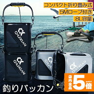 ★期間限定！ポイント5倍★「ランキング受賞！」 釣り バケツ バッカン 水汲み みずくみバケツ 釣り 折り…
