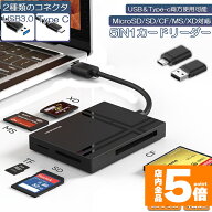★期間限定！最大20%OFF★【ランキング受賞！】 カードリーダー Type C USB 2種類接続 CF SD TF XD MS Mi…