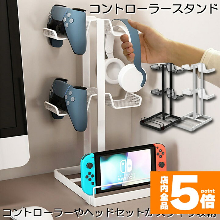 楽天市場】☆期間限定！ポイント5倍☆ コントローラー 収納 ゲーム 