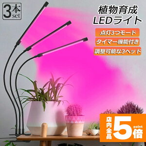 ���労�ӍՁI�|�C���g5�{���A���琬���C�g LED�A���琬�� �����͔|�����v 3�Z�b�g 3�Ɩ����[�h 9�i�K���� �ϗt�A�� 3�w�b�h�����C�g 5v 60w ����ON/OFF ����/���k�͔|�����v �^�C�}�[�t�� 360