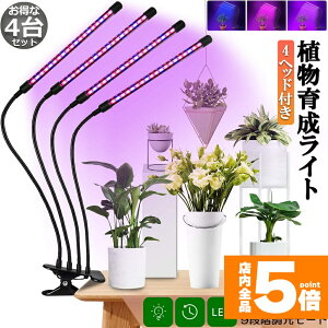 ���労�ӍՁI�|�C���g5�{���A���琬���C�g �A���琬�����v LED�A���琬�� 4�Z�b�g �����͔|�����v 3�Ɩ����[�h 9�i�K���� �ϗt�A�� 4�w�b�h�����C�g 5v ����ON/OFF ����/���k�͔|�����v �^