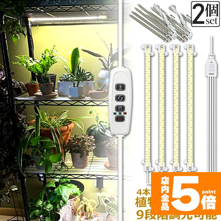 楽天市場】☆期間限定！ポイント5倍☆ 植物育成ライト LED育成ライト 2 