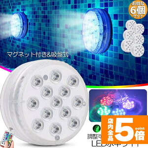 Ԍ!|Cg5{10{Cg LEDCg RGBRt 6Zbg zsv zՎ 16F LED 邳 FύX t[eBOv[Cg CCg Ɩ 