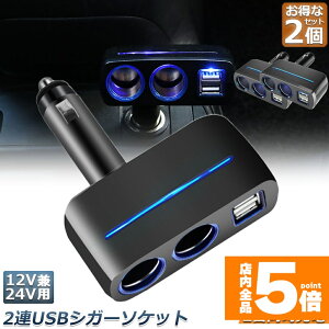 Ԍ!|Cg5{10{VK[\Pbg 2A USB |[g2 2Zbg 12V 24V ԗp z X}z[d dq@d 3.1A deʑ   [d\ VK[C^[ q[Yt