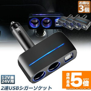 Ԍ!|Cg5{10{VK[\Pbg 2A USB |[g2 3Zbg 12V 24V ԗp z X}z[d dq@d 3.1A deʑ   [d\ VK[C^[ q[Yt