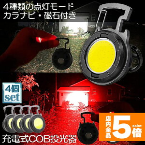 Ԍ!|Cg5{10{ LED 4Zbg [d COB 6W Ɠ ^LEDƓ ً}Ɩ OƖ [NCg usb [d LED Ԑ AEghA Lv s 