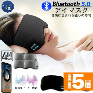 ���労�ӍՁI�|�C���g5�{���A�C�}�X�N �X���[�v�A�C�}�X�N �X���[�v�}�X�N�����A�C�}�X�N 4�Z�b�g �w�b�h�z�� ��̌^ �O���[ Bluetooth 5.0 ���C�����X ���� USB�[�d�� ���y ���� �Ռ� �X�s�[