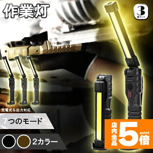 ���労�ӍՁI�|�C���g5�{����Ɠ� led �[�d�� ���[�N���C�g 3�Z�b�g 7��_�����[�h �n���h���C�g �z�b�N �}�O�l�b�g�t�� �d�r�c�ʕ\�� cob ���C�g �܂��ݎ� �ً}�Ɩ� �Ԃ̐��� ��d ��ԍ�